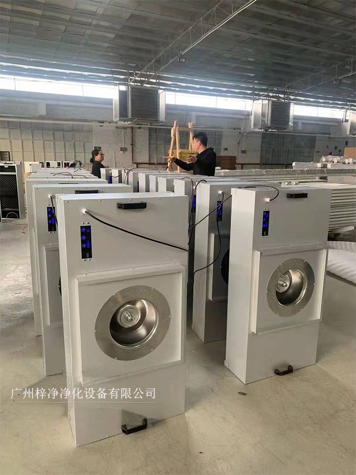 FFU節(jié)能可模塊化連接使用，使得FFU廣泛應用于無塵室、無塵潔凈棚、無塵潔凈工作臺、無塵生產(chǎn)線、組裝式無塵室和局部百級實驗室等應用場合。