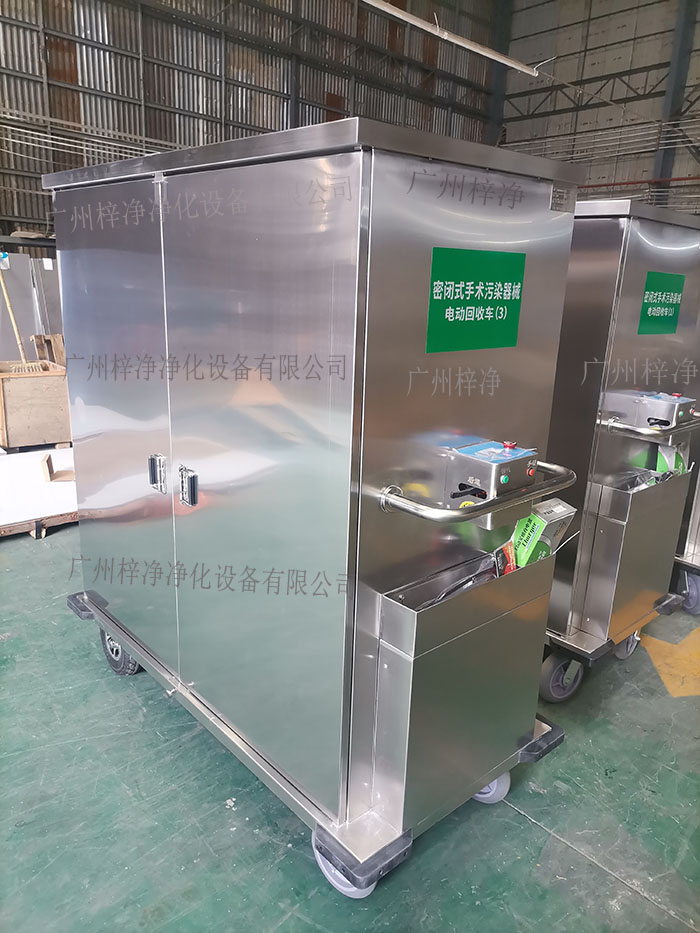 密閉式手術(shù)污染器械電動(dòng)轉(zhuǎn)運(yùn)車設(shè)備主材質(zhì)采用SUS304拉絲不銹鋼板面板厚度：≥1.2mm,表面作拉絲亞光處理。