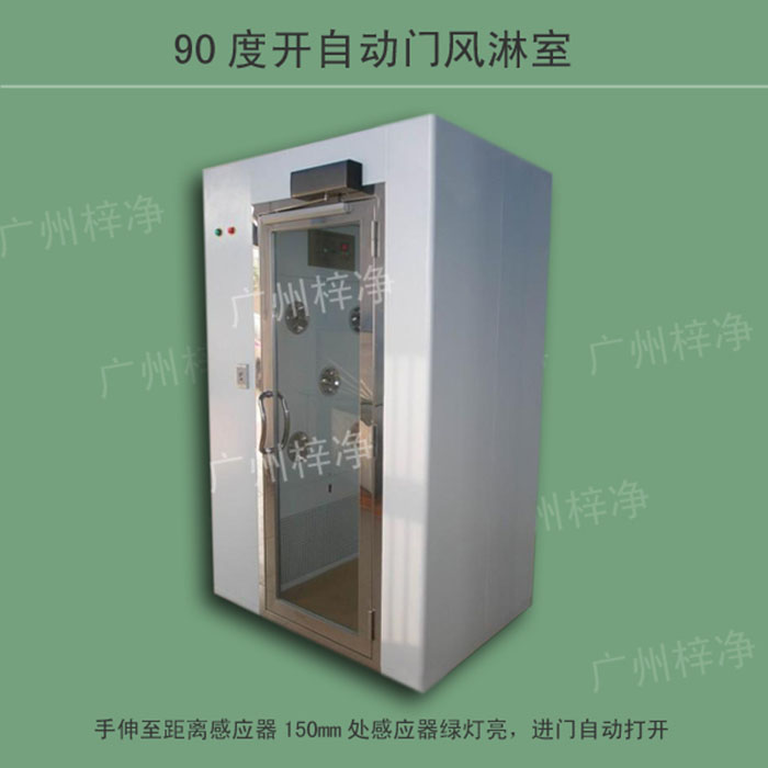 半自動風(fēng)淋室 半自動風(fēng)淋室